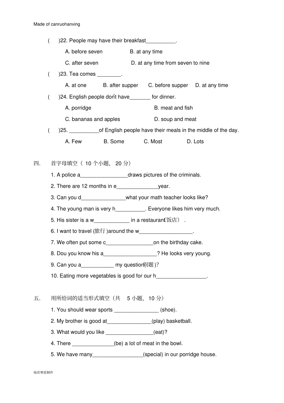鲁教版五四制英语七年级上册9月诊断试题_第3页