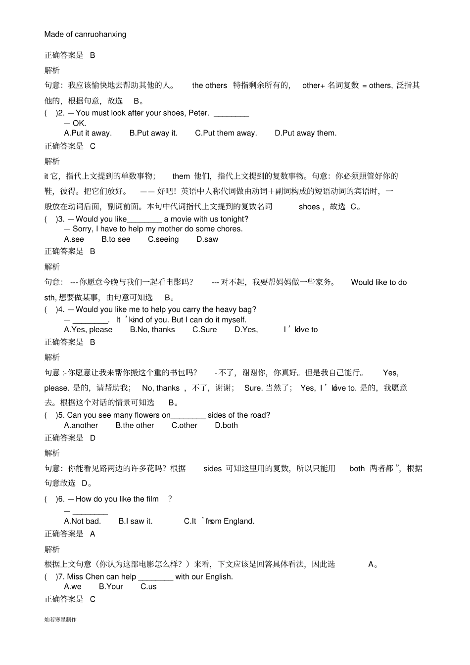 鲁教版五四制英语七年级上册Unit2Ix27dlikesomenoodles词句识记与语法知识点微测试教师版_第3页