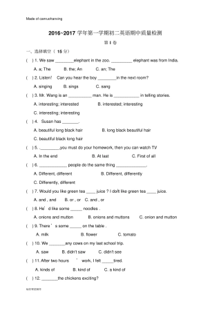 鲁教版五四制英语七年级上册~第一学期初二期中质量检测