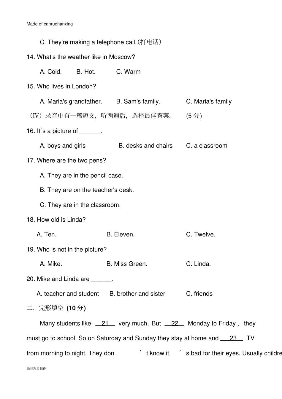 鲁教版五四制英语七年级上册期中考试试题_第3页