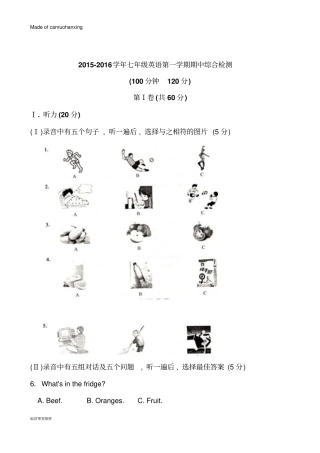 鲁教版五四制英语七年级上册期中考试试题