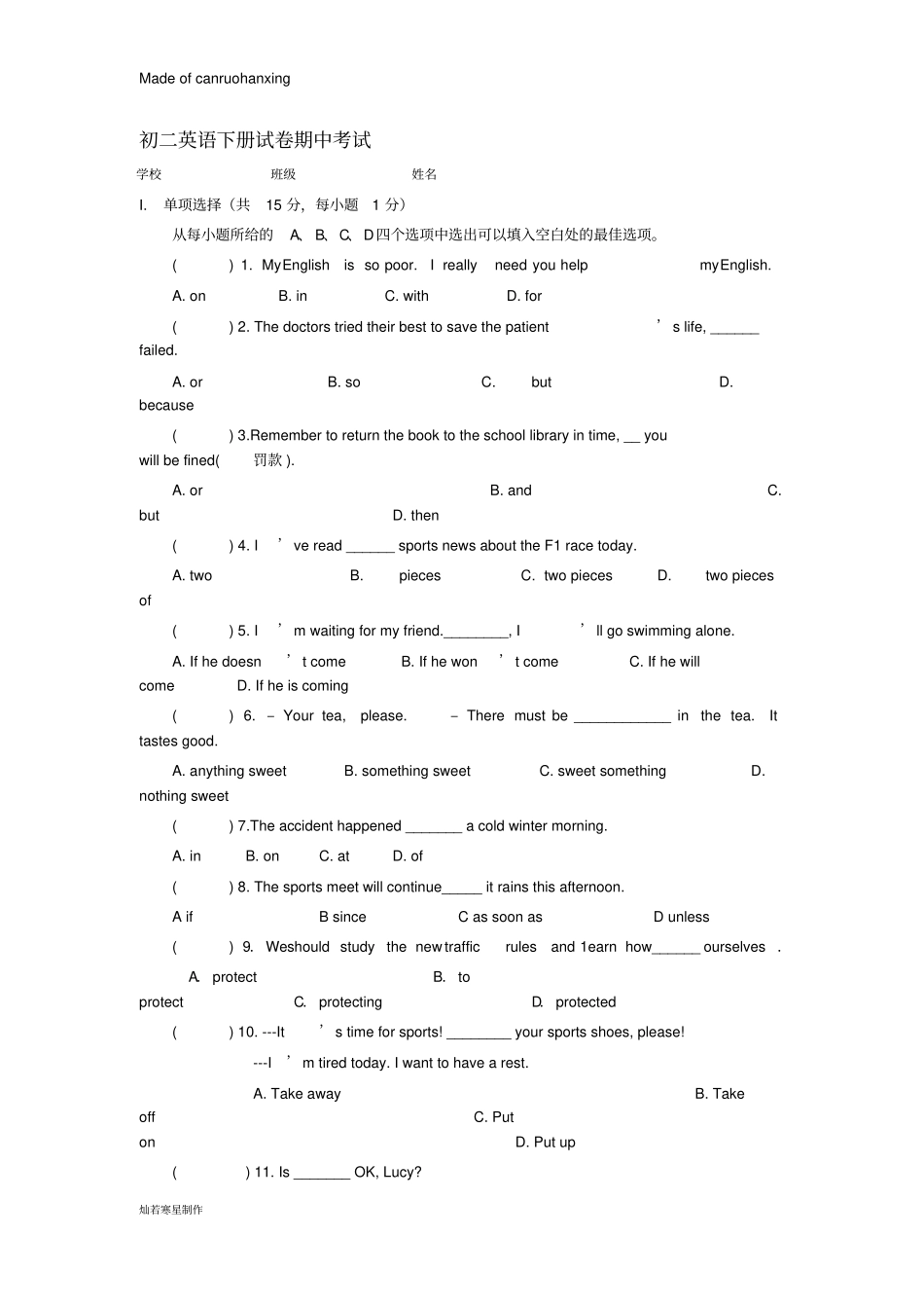 鲁教版五四制英语七年级上册初二试卷期中考试_第1页