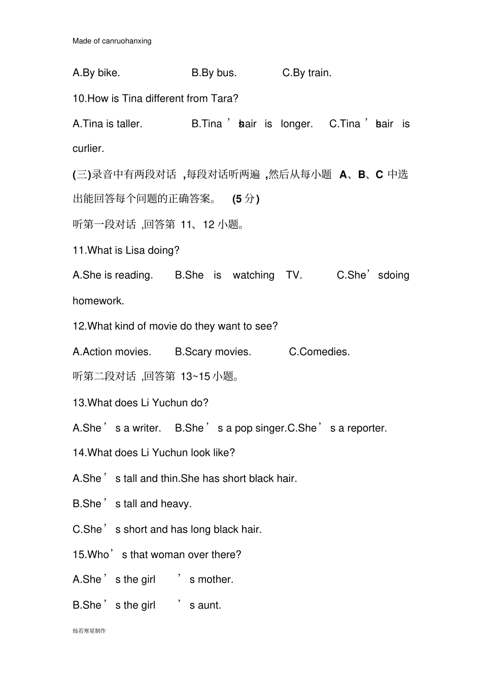 鲁教版五四制英语七年级上册总复习_第2页