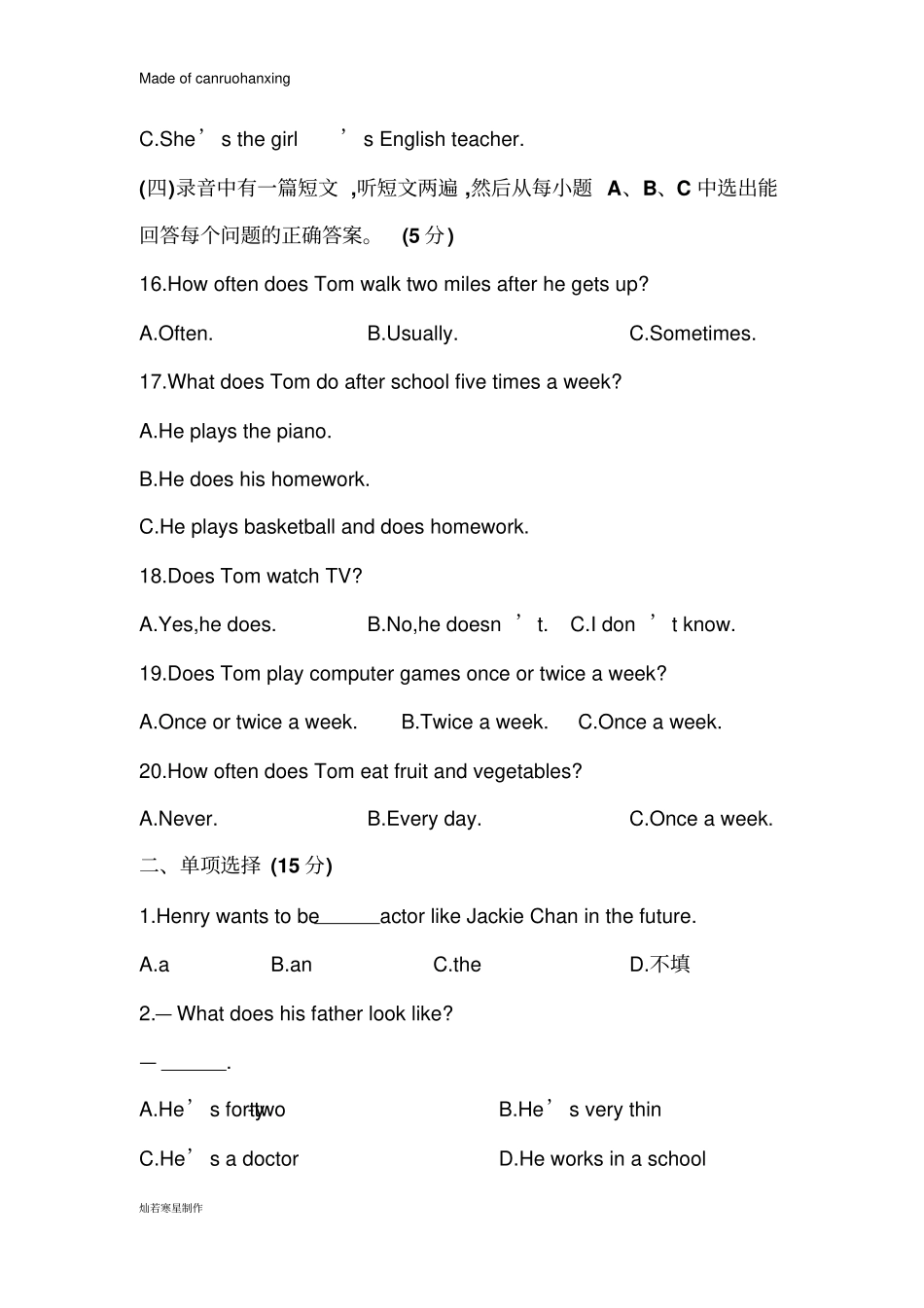 鲁教版五四制英语七年级上册总复习_第3页