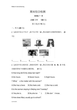 鲁教版五四制英语七年级上册总复习