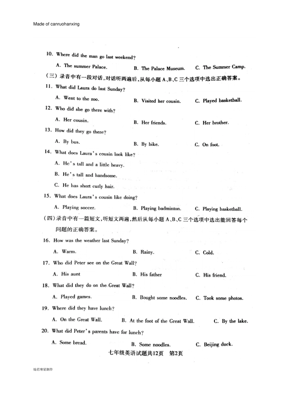 鲁教版五四制英语七年级上册期中考试试题扫描版_第2页