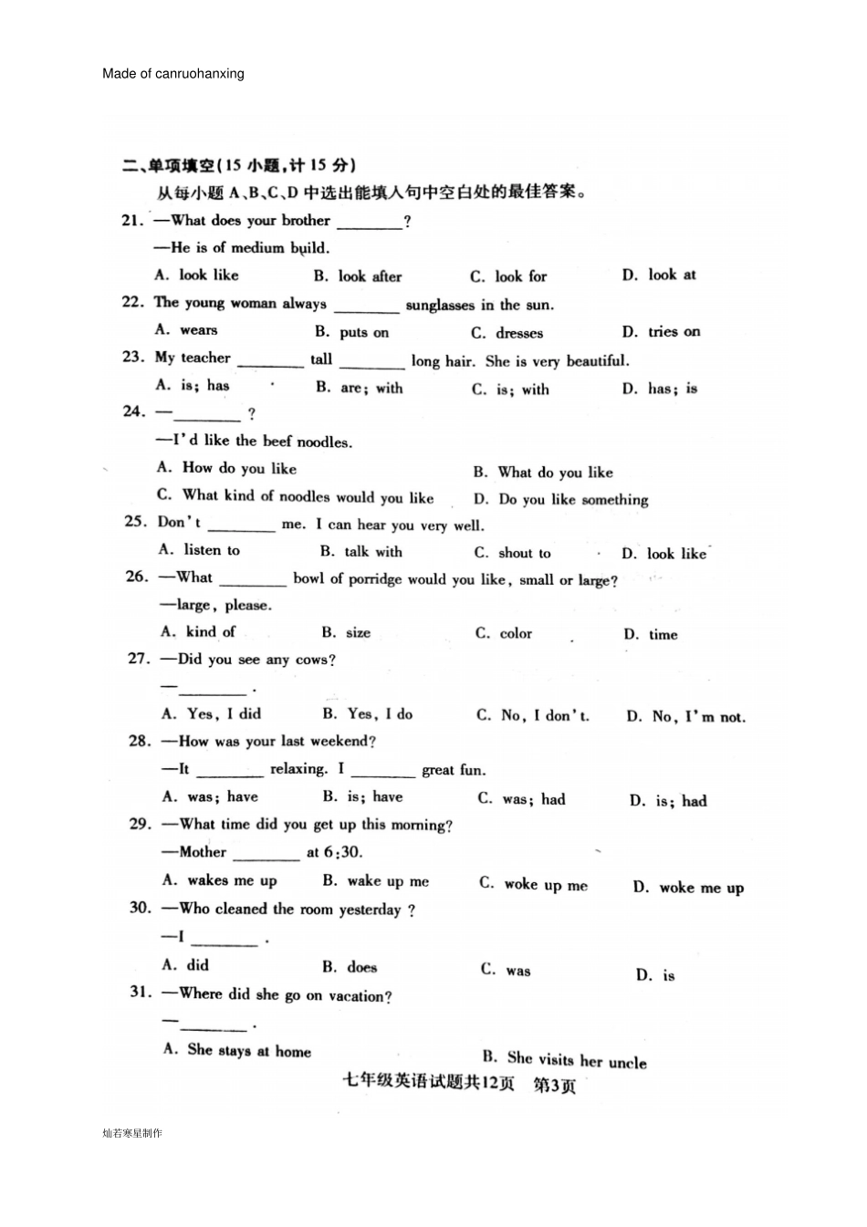 鲁教版五四制英语七年级上册期中考试试题扫描版_第3页