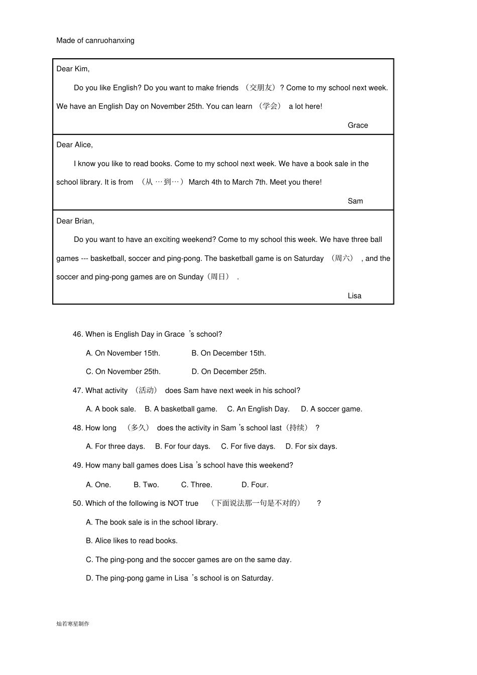 鲁教版五四制英语七年级上册期末测验_第3页