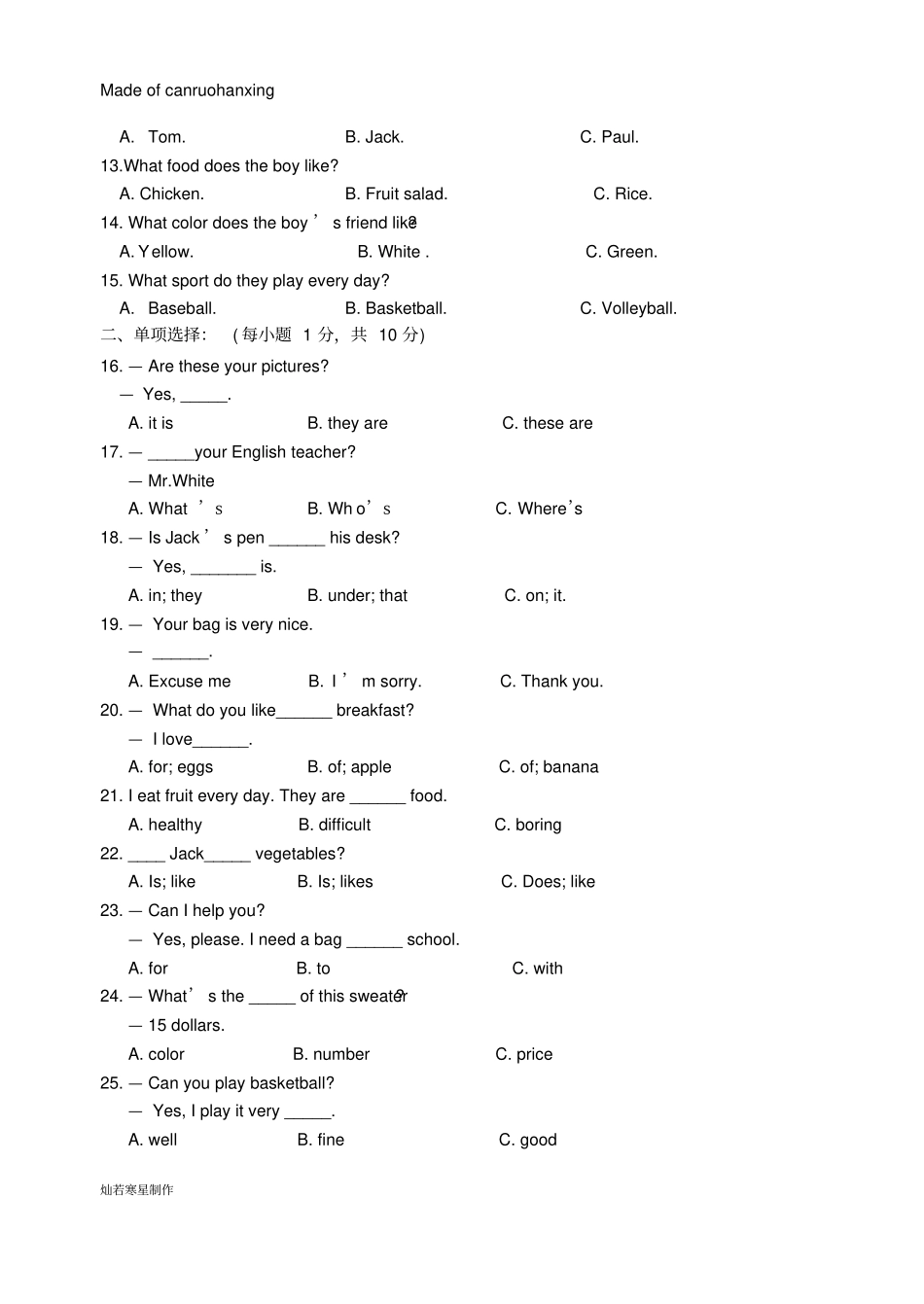 鲁教版五四制英语七年级上册—期末质量检测_第2页
