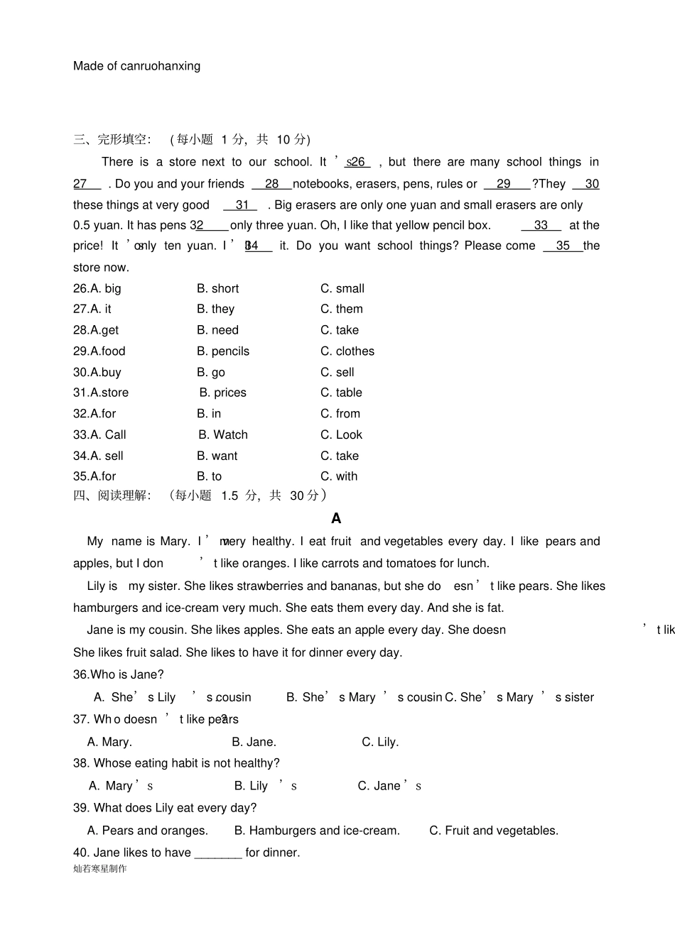 鲁教版五四制英语七年级上册—期末质量检测_第3页