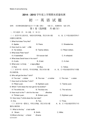 鲁教版五四制英语七年级上册—期末质量检测