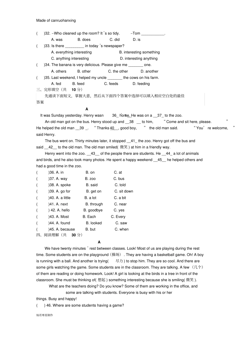 鲁教版五四制英语七年级上册期中试卷_第3页