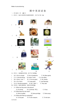 鲁教版五四制英语七年级上册期中试卷