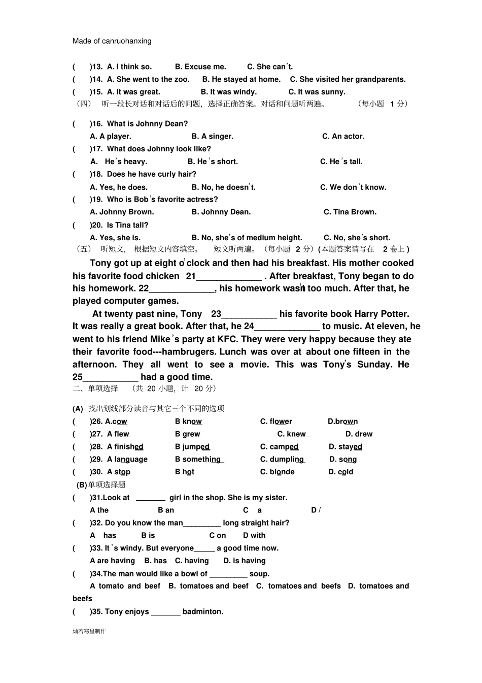 鲁教版五四制英语七年级上册期中质量检测试题_第2页