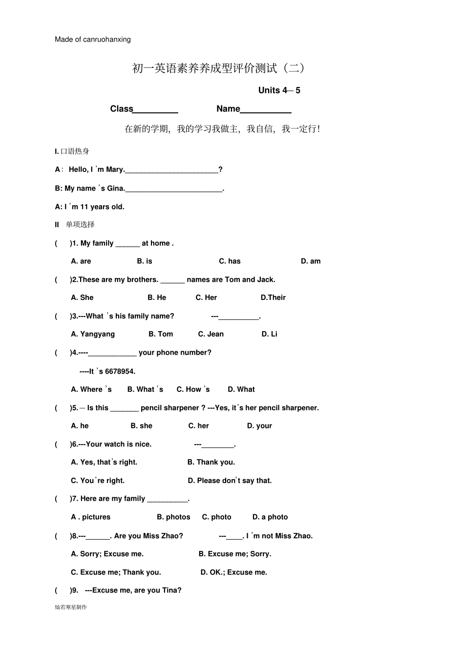 鲁教版五四制英语七年级上册测试题5_第1页