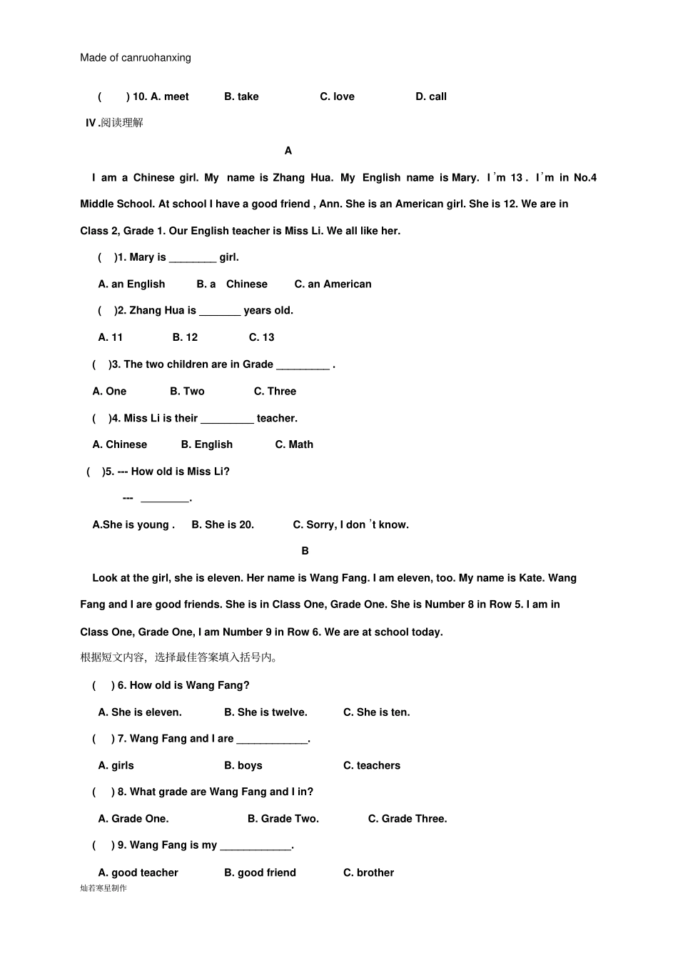 鲁教版五四制英语七年级上册测试题5_第3页