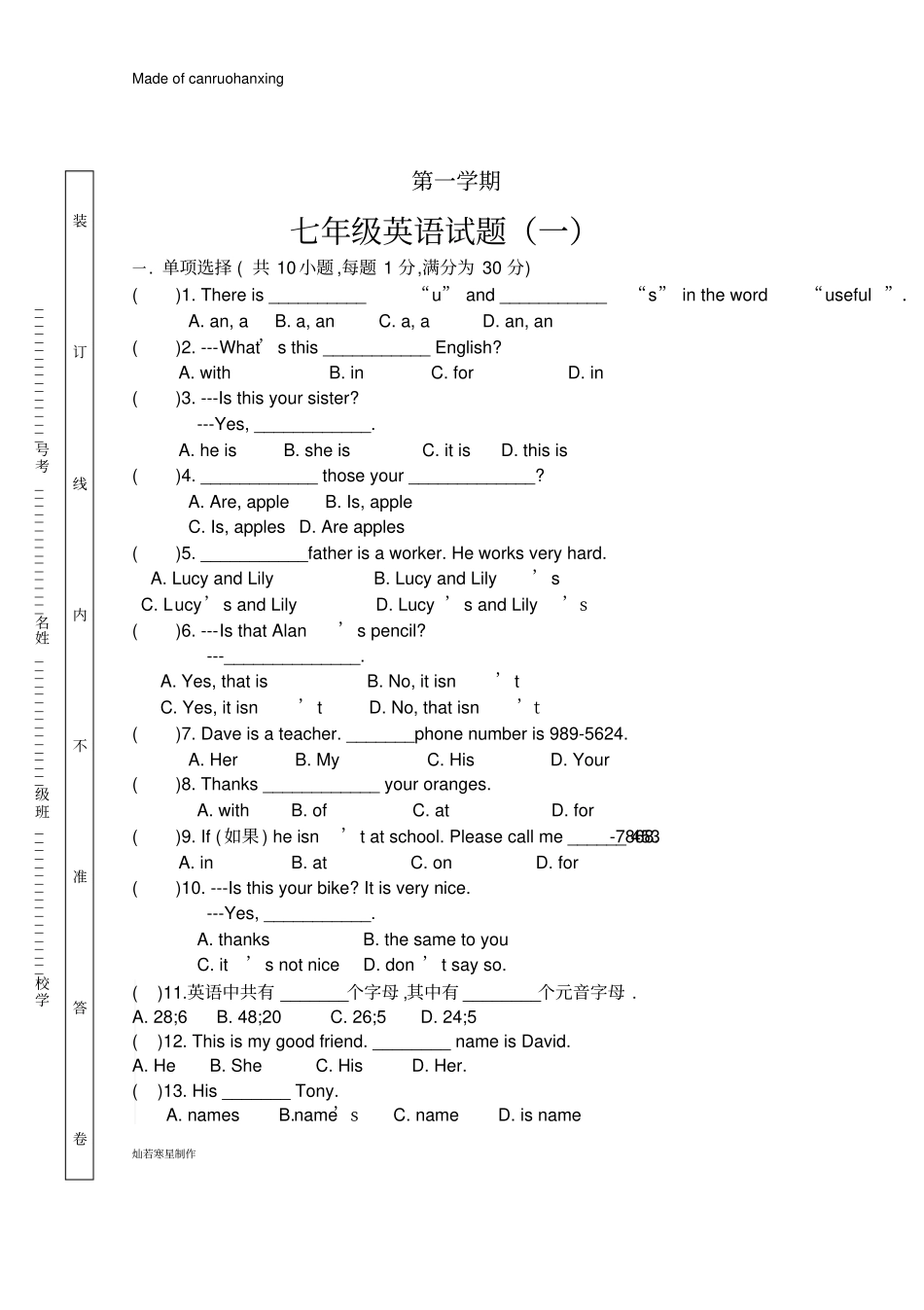 鲁教版五四制英语七年级上册试题一_第1页