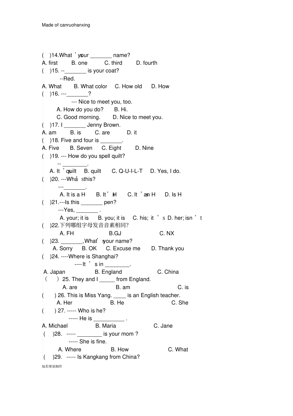 鲁教版五四制英语七年级上册试题一_第2页
