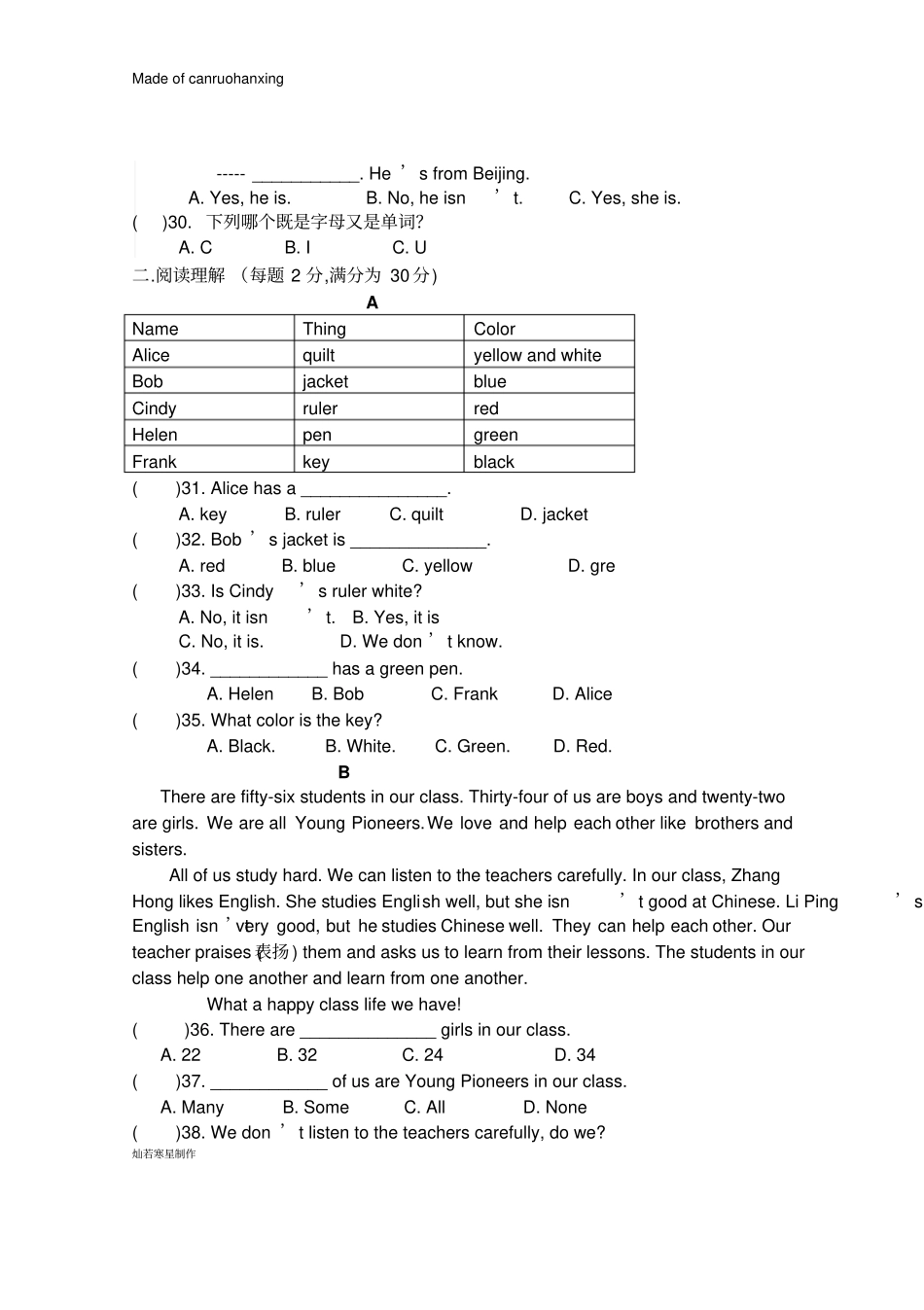 鲁教版五四制英语七年级上册试题一_第3页