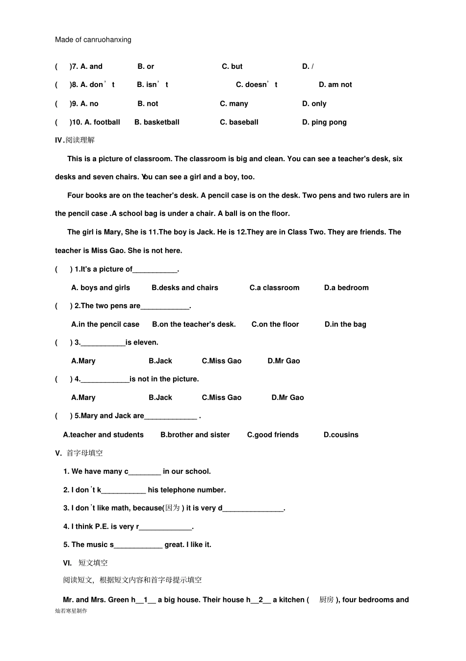 鲁教版五四制英语七年级上册测试题8_第3页
