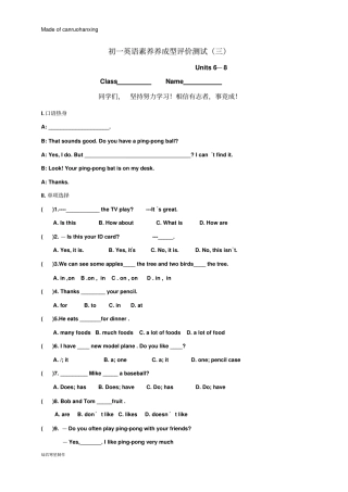 鲁教版五四制英语七年级上册测试题8
