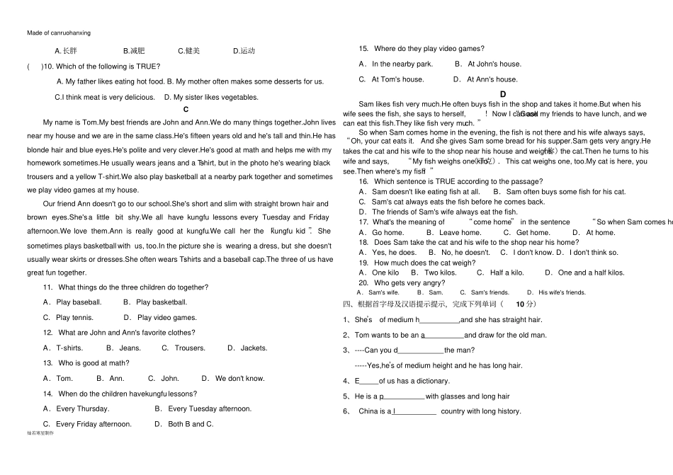 鲁教版五四制英语七年级上册第一次阶段检测_第3页
