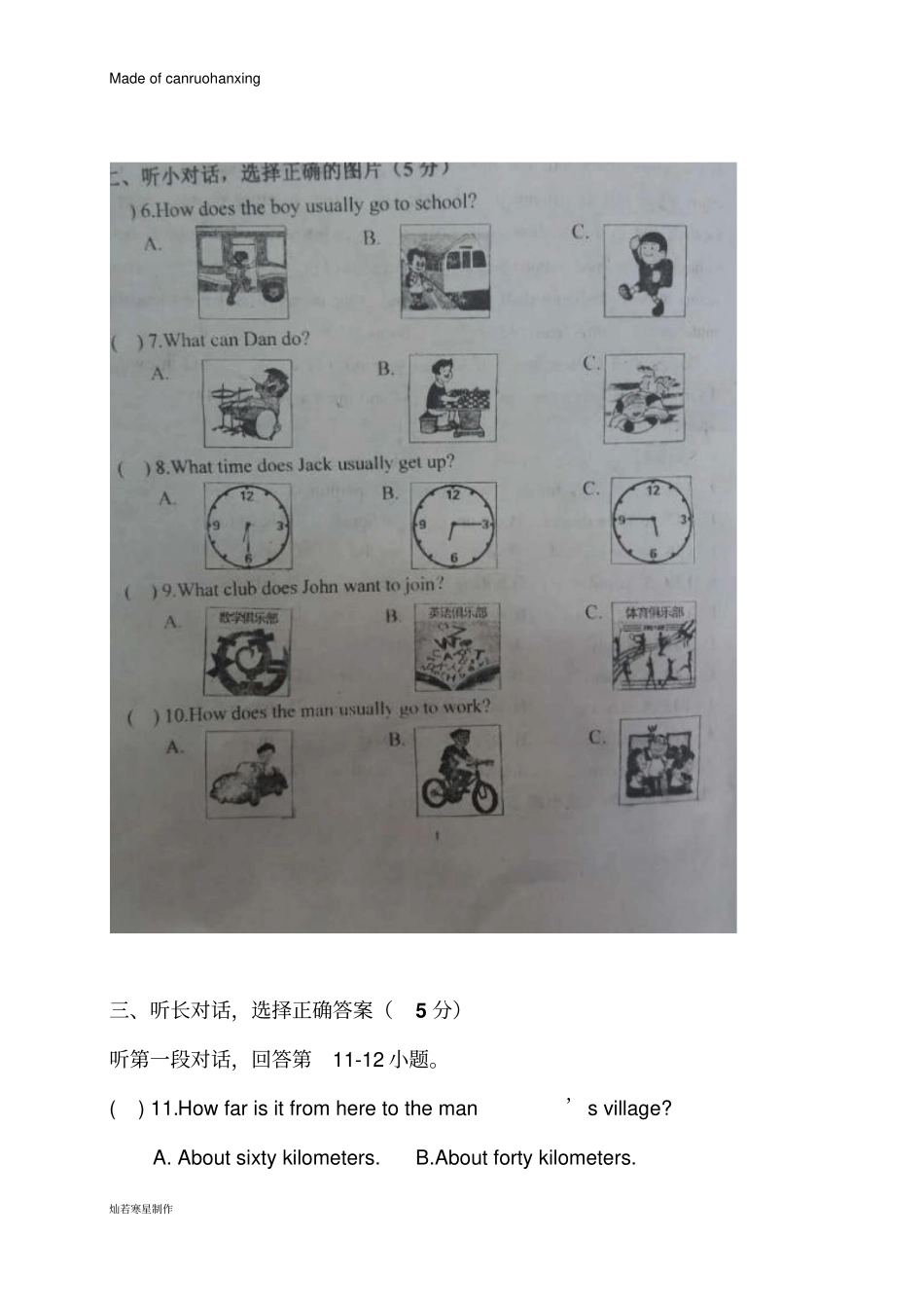鲁教版五四制英语七年级下册3月月考英语试题_第2页