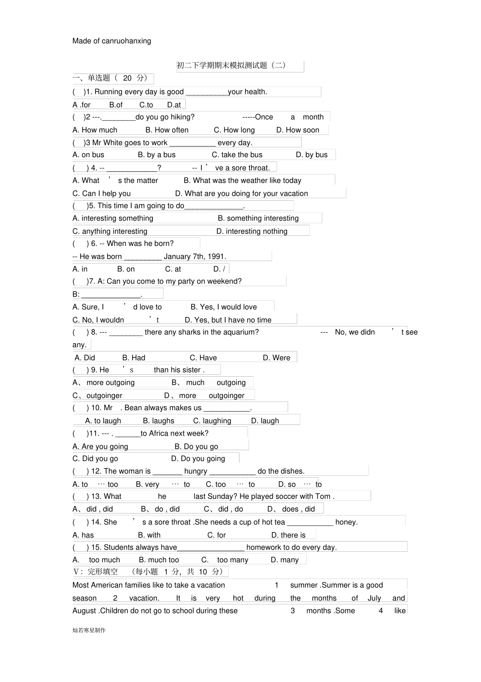 鲁教版五四制英语七年级下册初二期末模拟测试题二_第1页