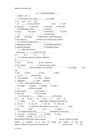 鲁教版五四制英语七年级下册初二期末模拟测试题二