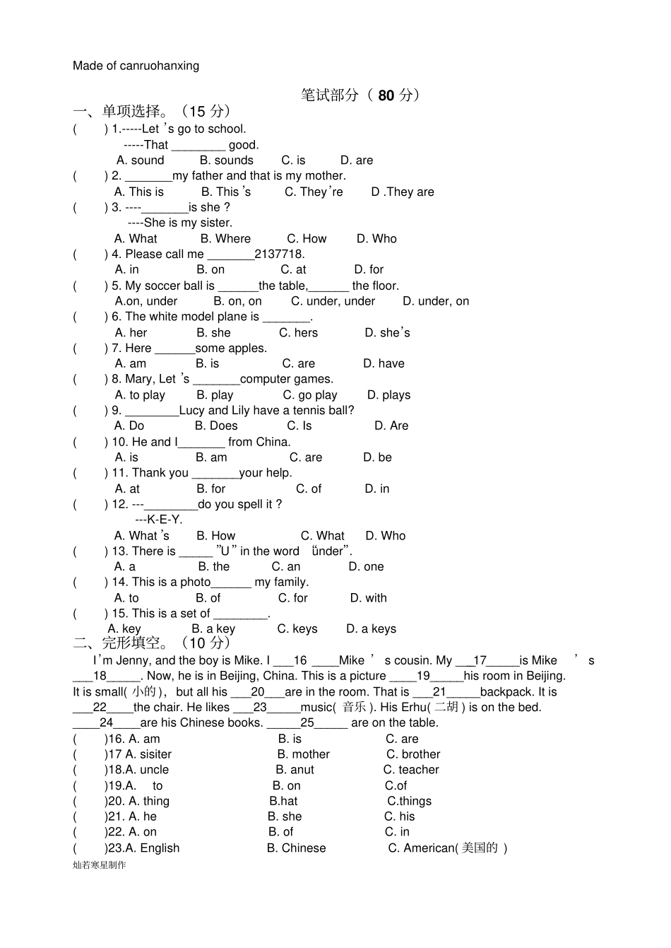 鲁教版五四制英语七年级上册第一学期第二次月考试卷_第2页