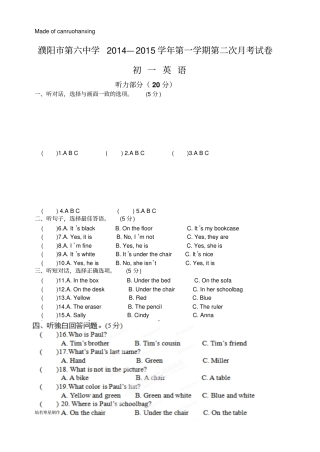 鲁教版五四制英语七年级上册第一学期第二次月考试卷