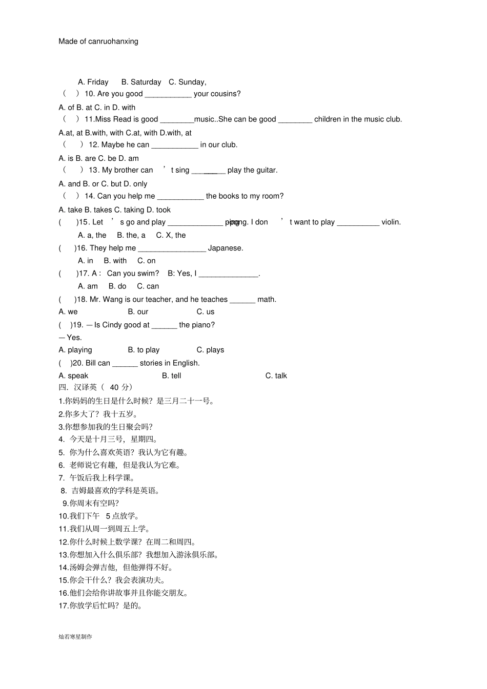 鲁教版五四制英语七年级下册初一unit1_3测试题_第2页