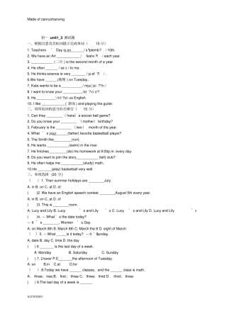 鲁教版五四制英语七年级下册初一unit1_3测试题