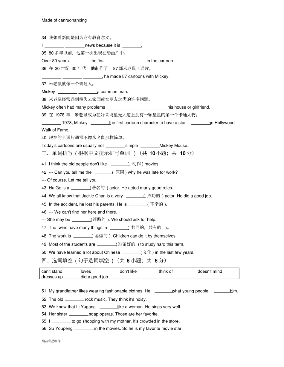 鲁教版五四制英语七年级下册Unit1Doyouwanttowatchagameshow-SectionB_第2页