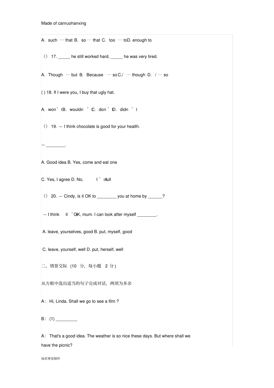 鲁教版五四制英语七年级下册初二期末测试卷_第3页