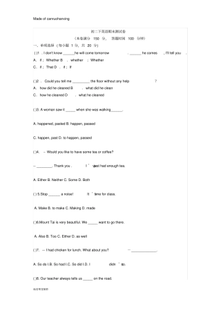 鲁教版五四制英语七年级下册初二期末测试卷
