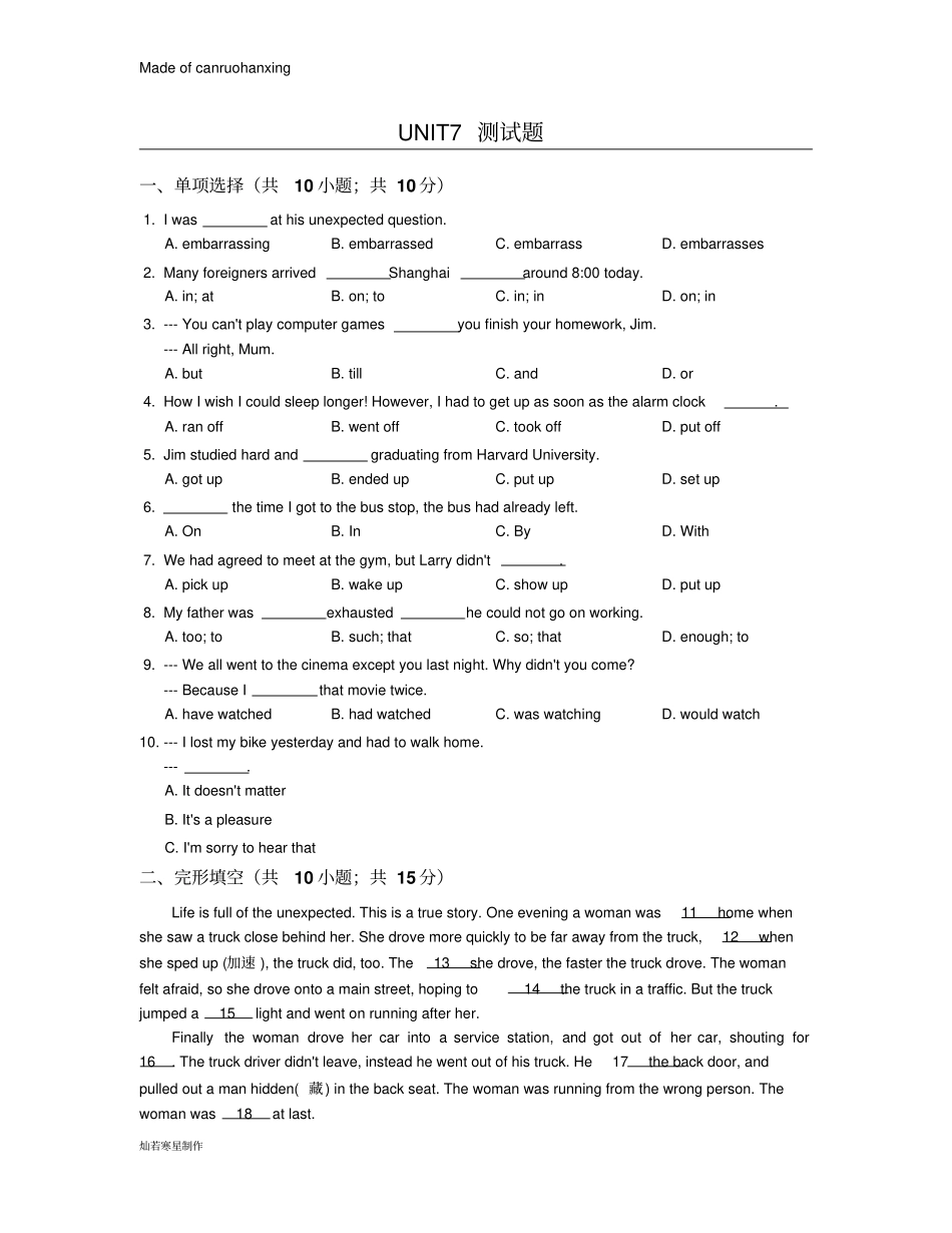 鲁教版五四制英语九年级试题unit7试卷_第1页
