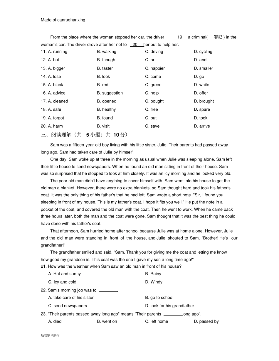 鲁教版五四制英语九年级试题unit7试卷_第2页