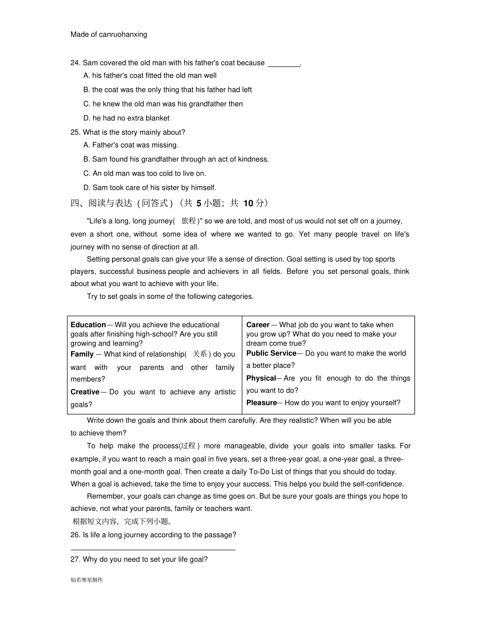 鲁教版五四制英语九年级试题unit7试卷_第3页