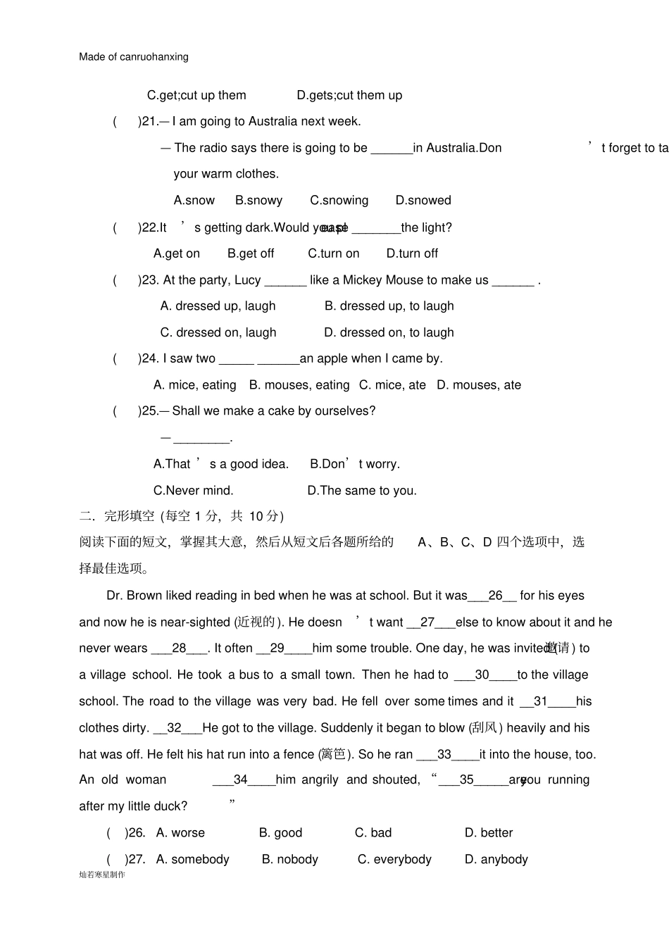 鲁教版五四制英语七年级下册第二学期期中考试_第3页