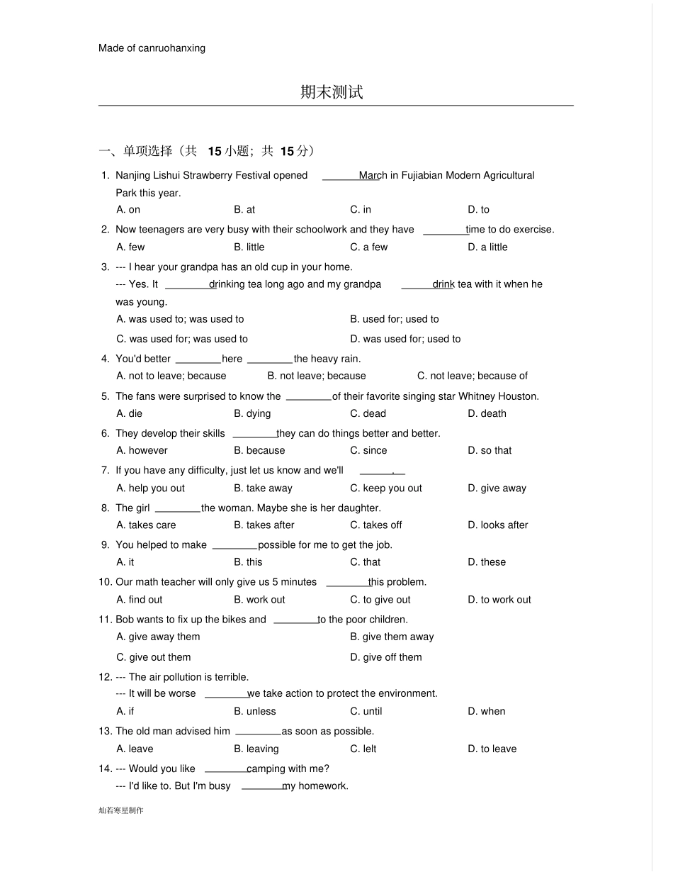 鲁教版五四制英语七年级下册期末测试_第1页