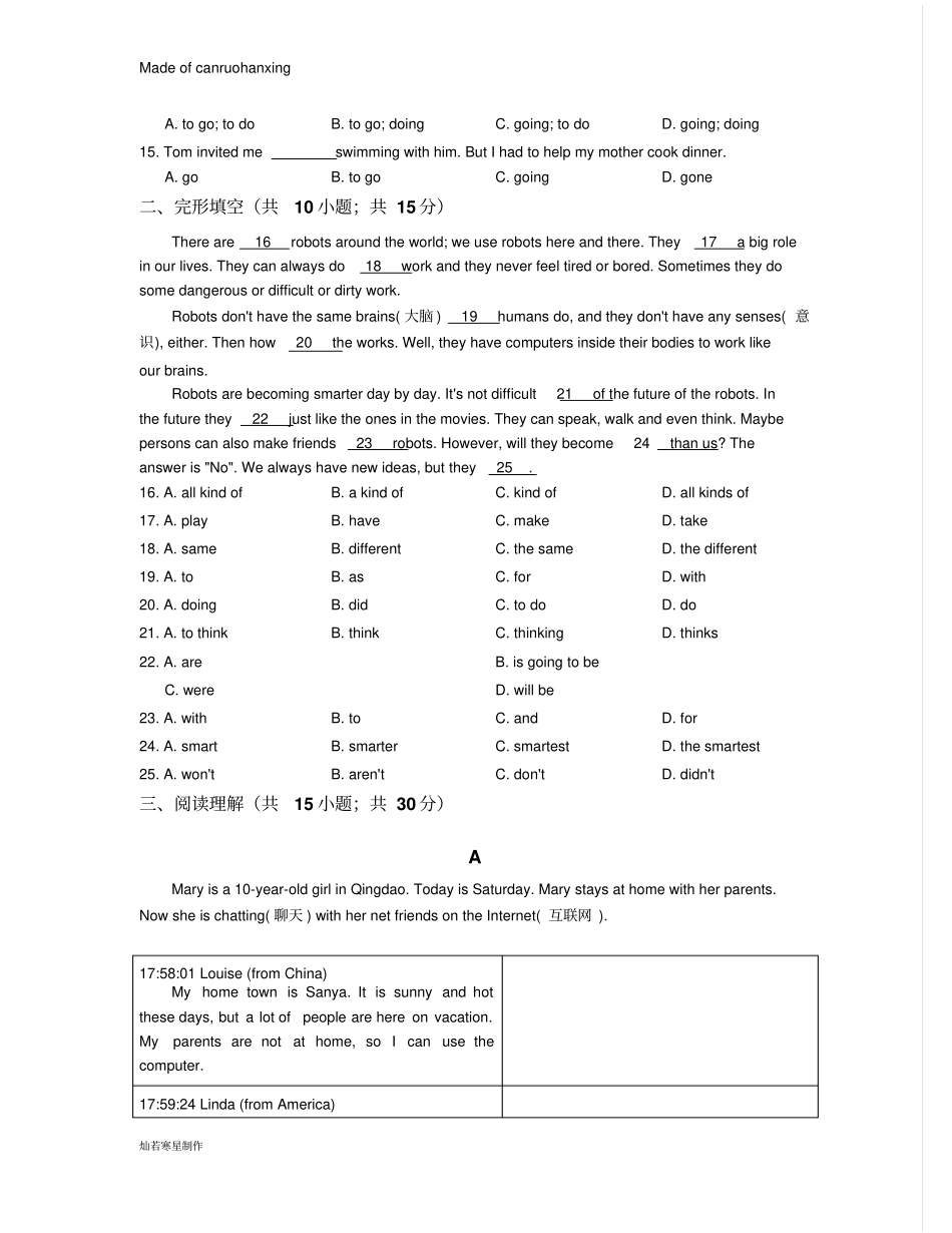 鲁教版五四制英语七年级下册期末测试_第2页