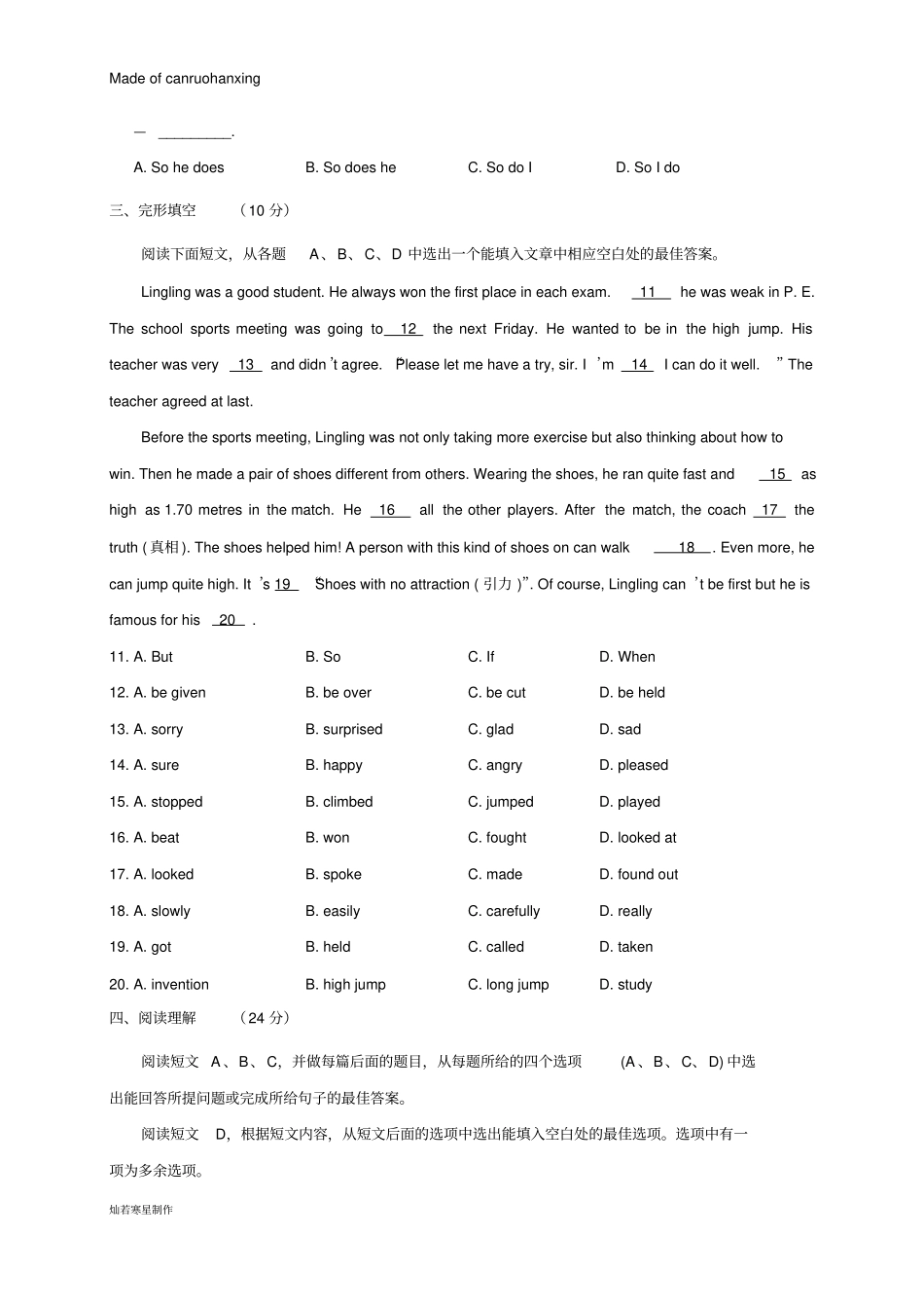 鲁教版五四制英语九年级试题初四英语练习题_第2页