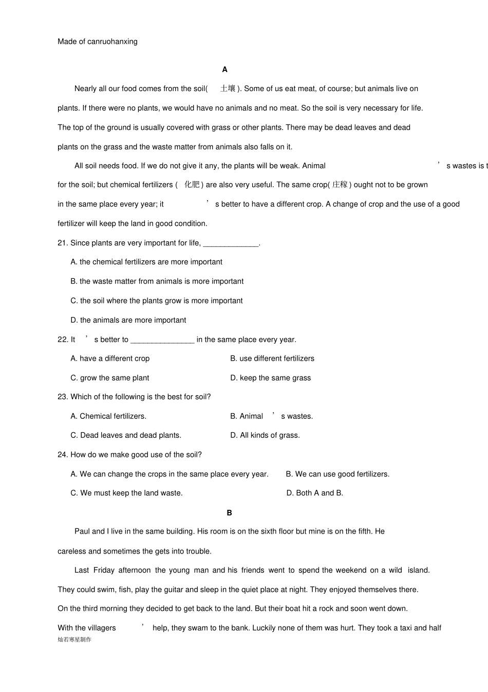 鲁教版五四制英语九年级试题初四英语练习题_第3页