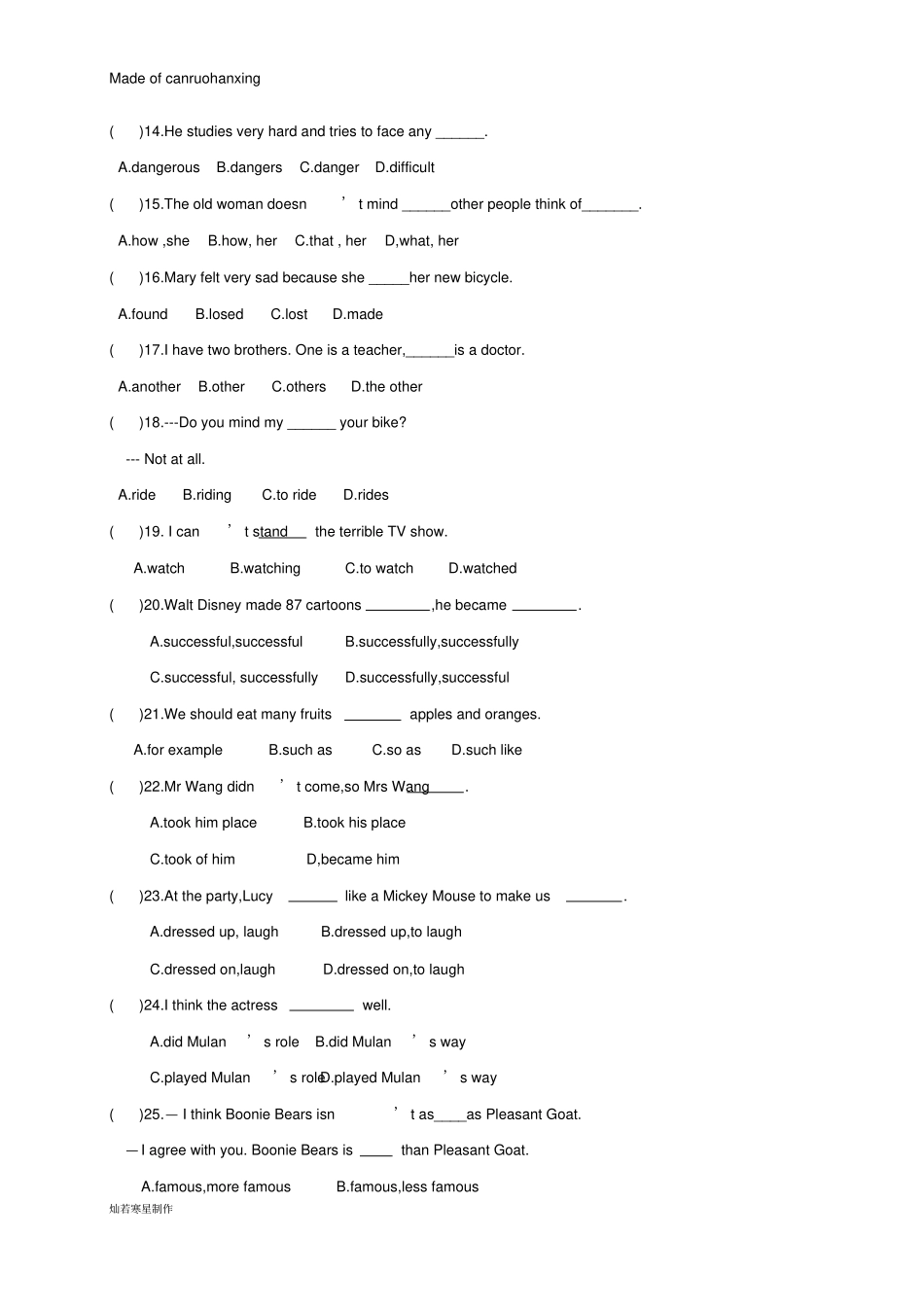 鲁教版五四制英语八年级上册-第一学期达清试题129_第2页