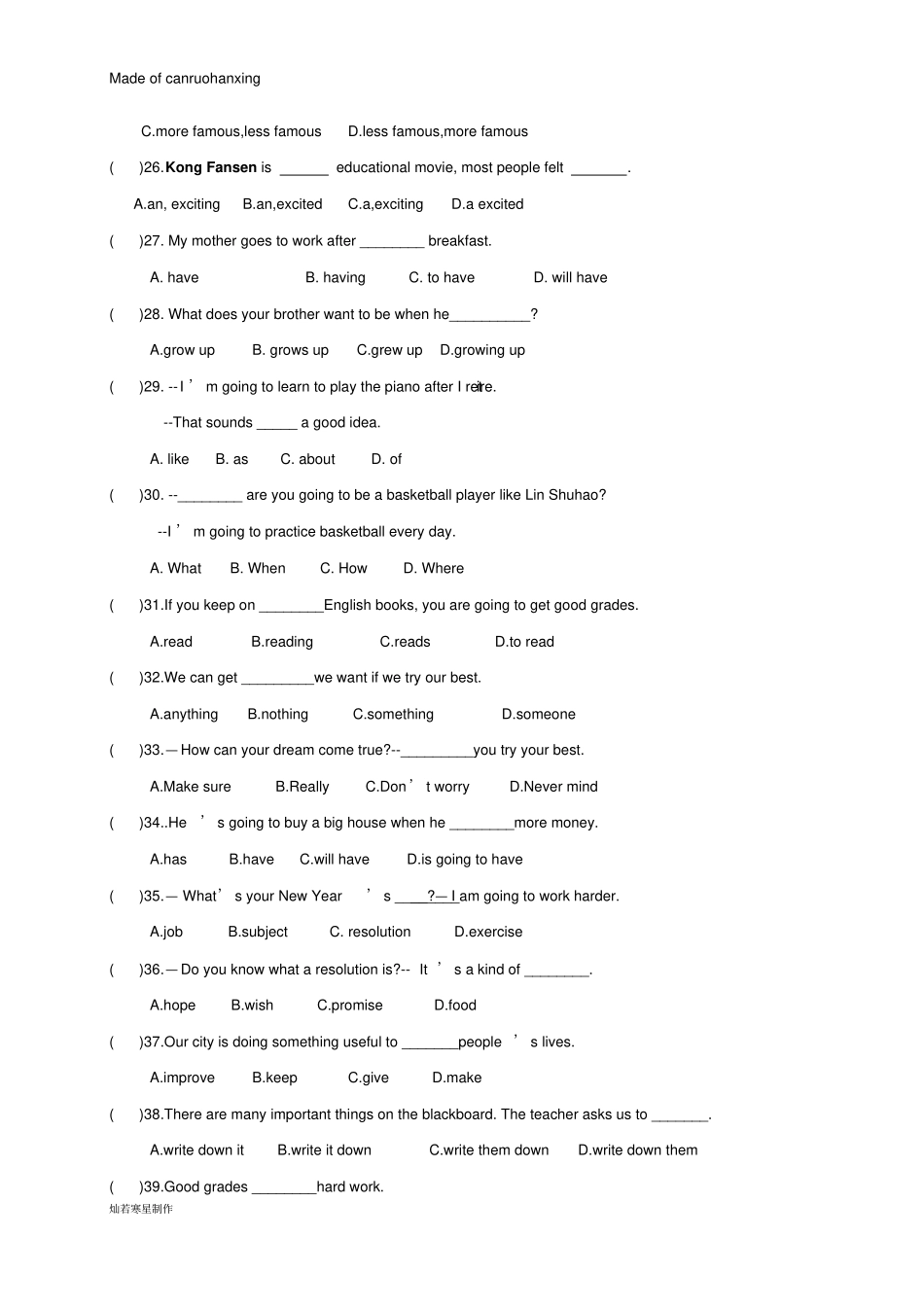 鲁教版五四制英语八年级上册-第一学期达清试题129_第3页