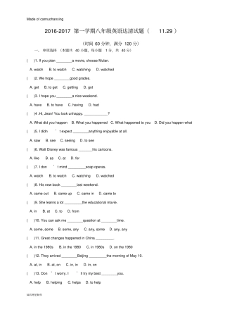 鲁教版五四制英语八年级上册-第一学期达清试题129