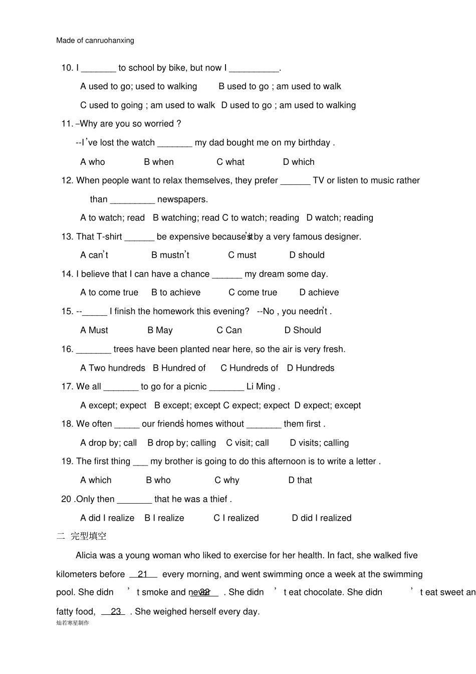 鲁教版五四制英语八年级上册-第一学期期中考试_第2页