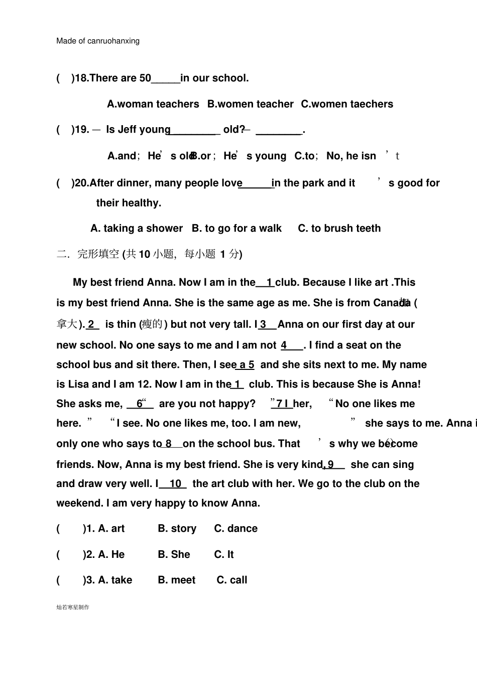 鲁教版五四制英语七年级下册期末模拟考试_第3页