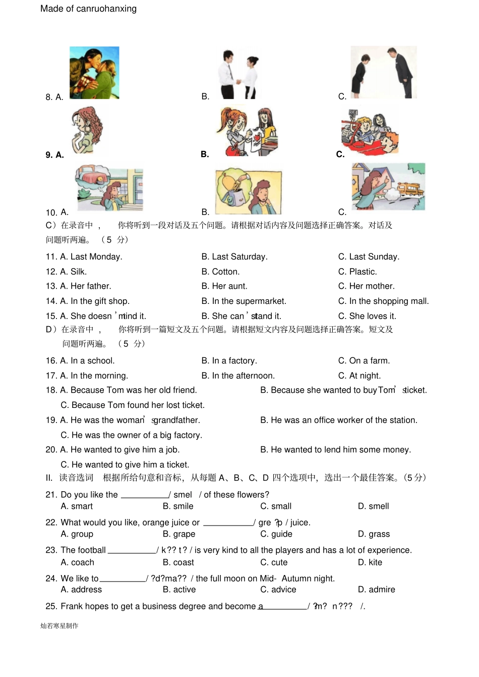 鲁教版五四制英语九年级试题期末考试试卷_第2页